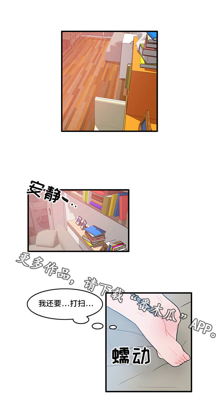 第19章：换货9