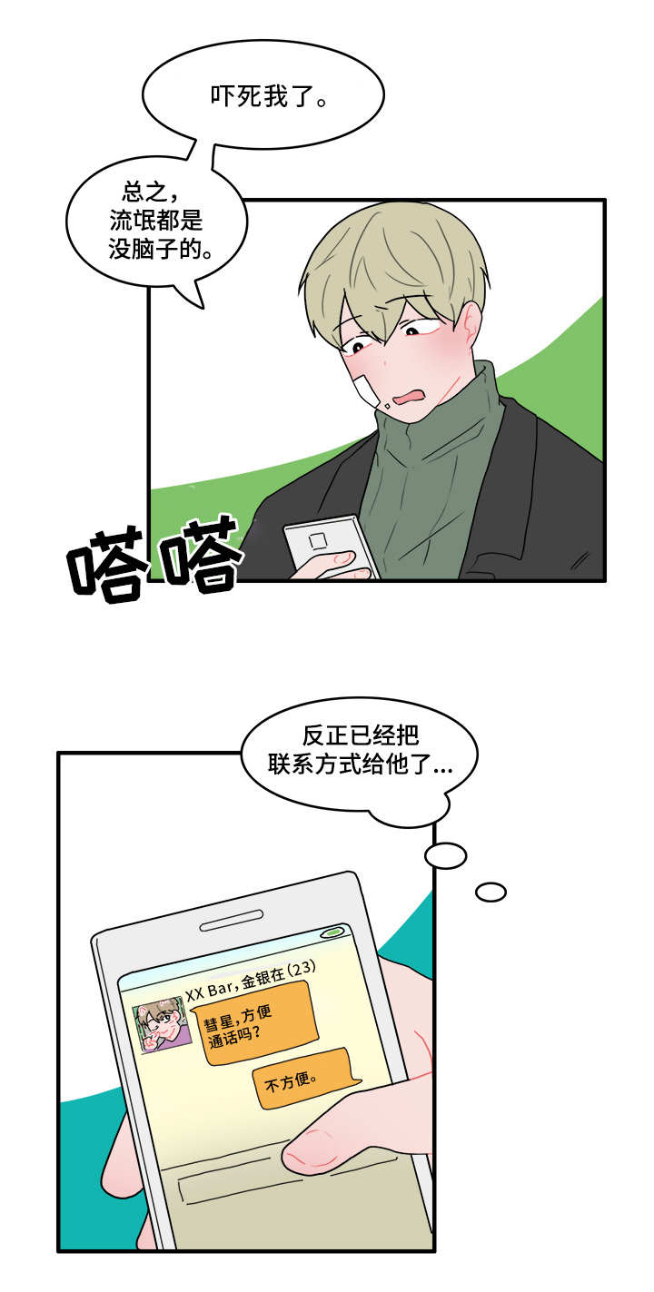 第52章：解释10