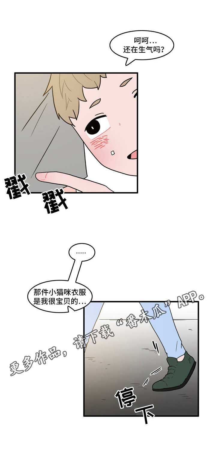 第28章：冰释前嫌7