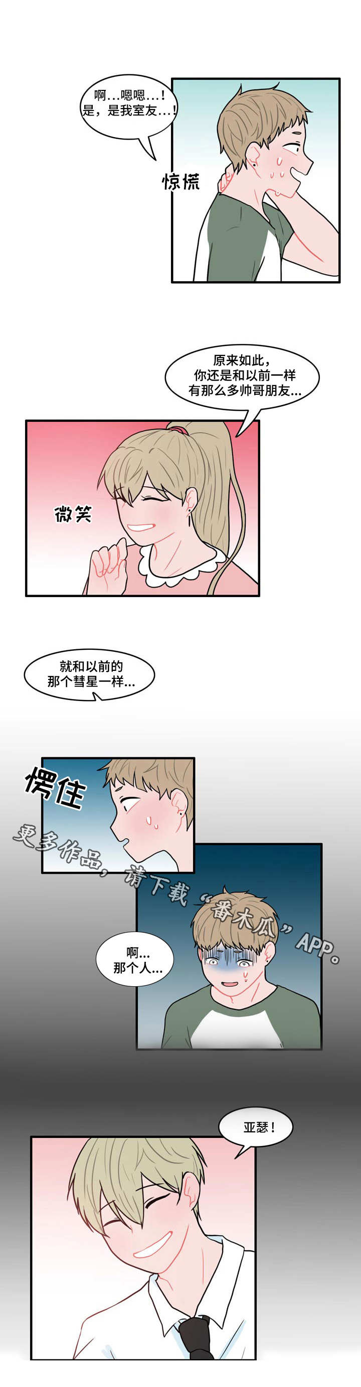 第6章：伪装10
