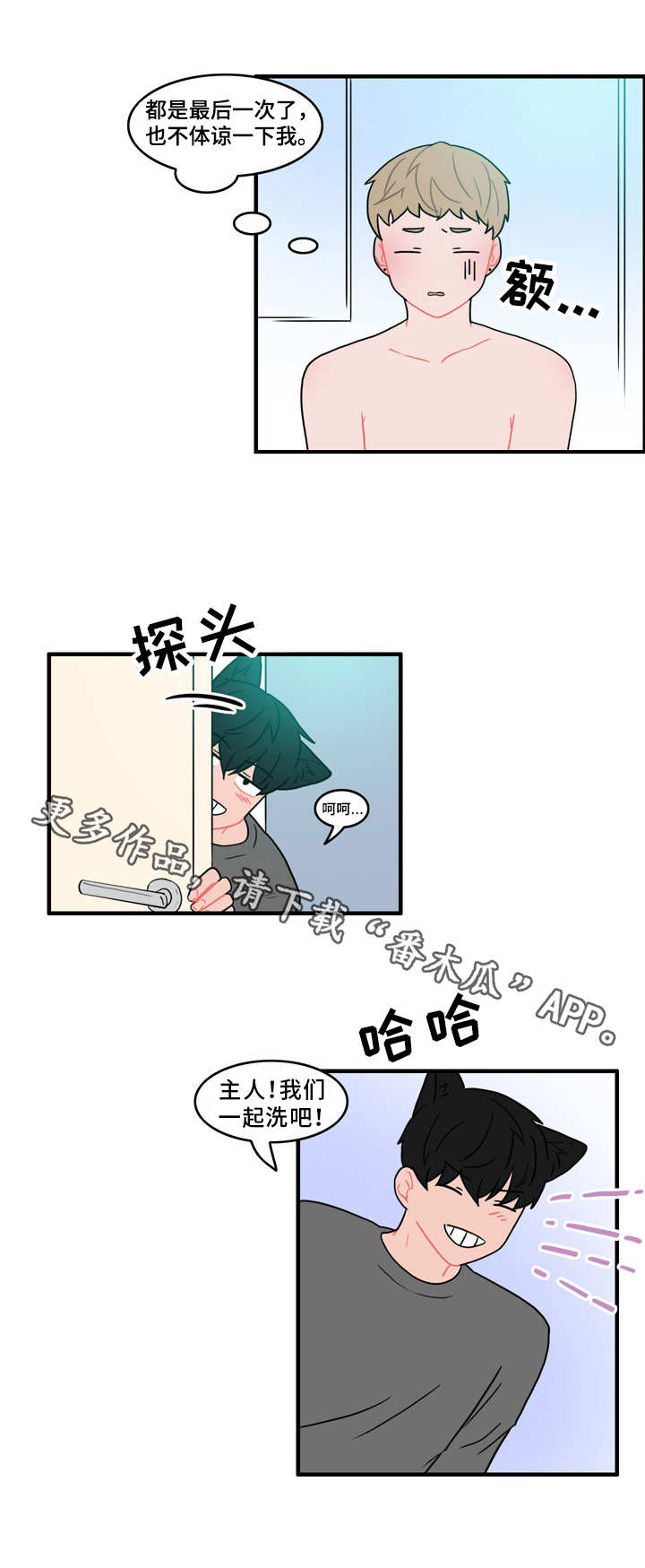第46章：生气了吗2