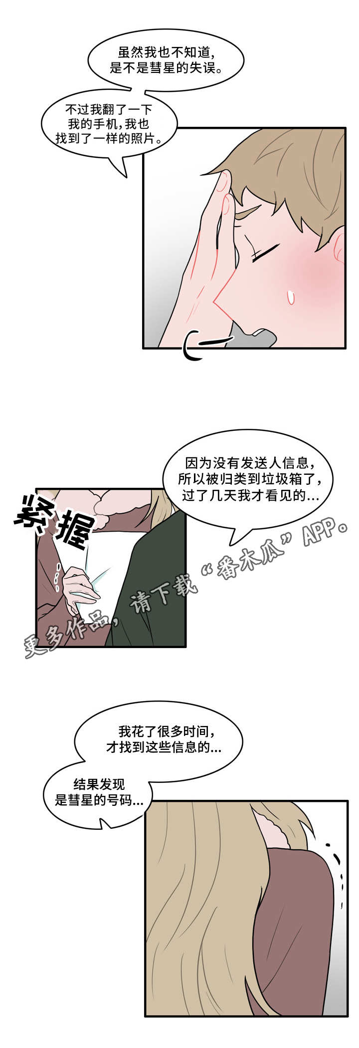 第56章：真相0