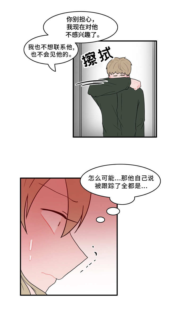 第56章：真相2
