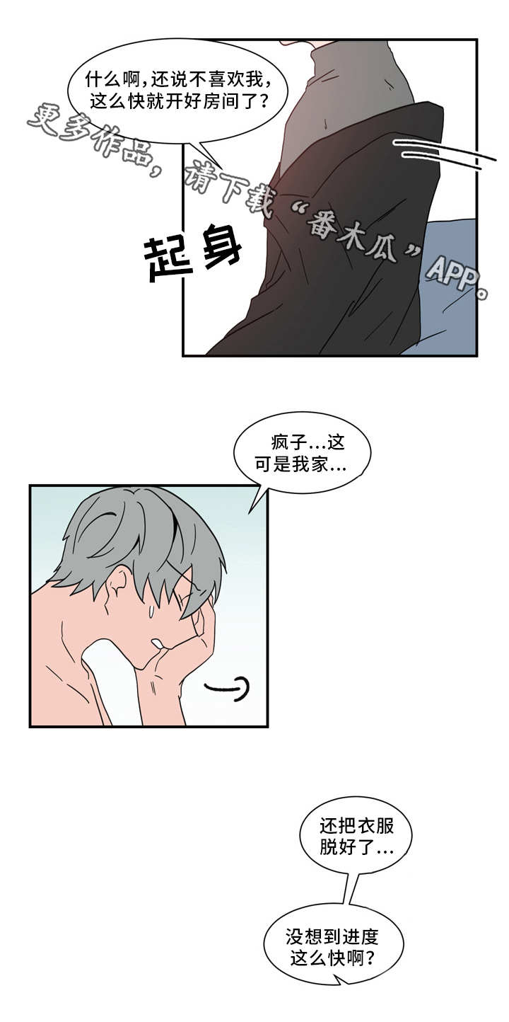 第61章：引狼入室5