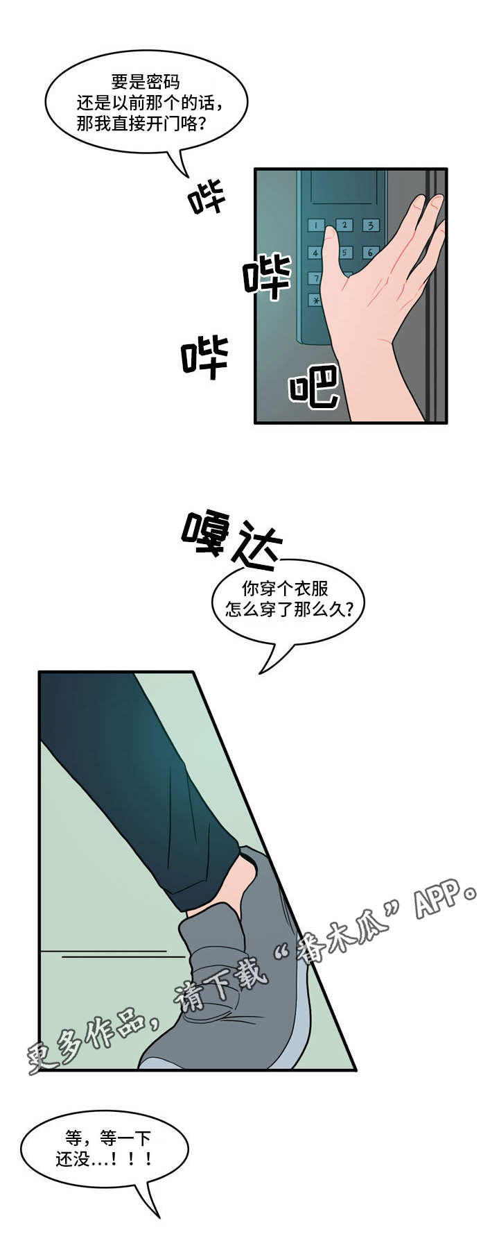 第3章：躲藏5
