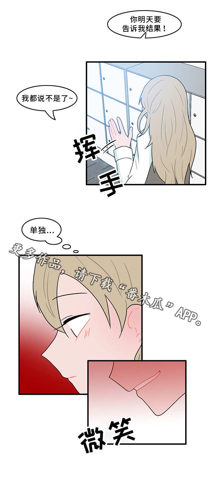 第48章：谁在撒谎12