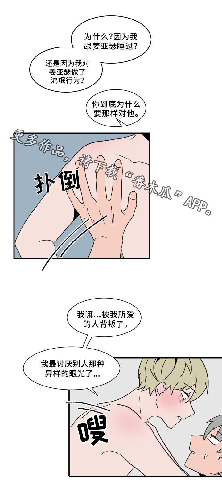 第61章：引狼入室12