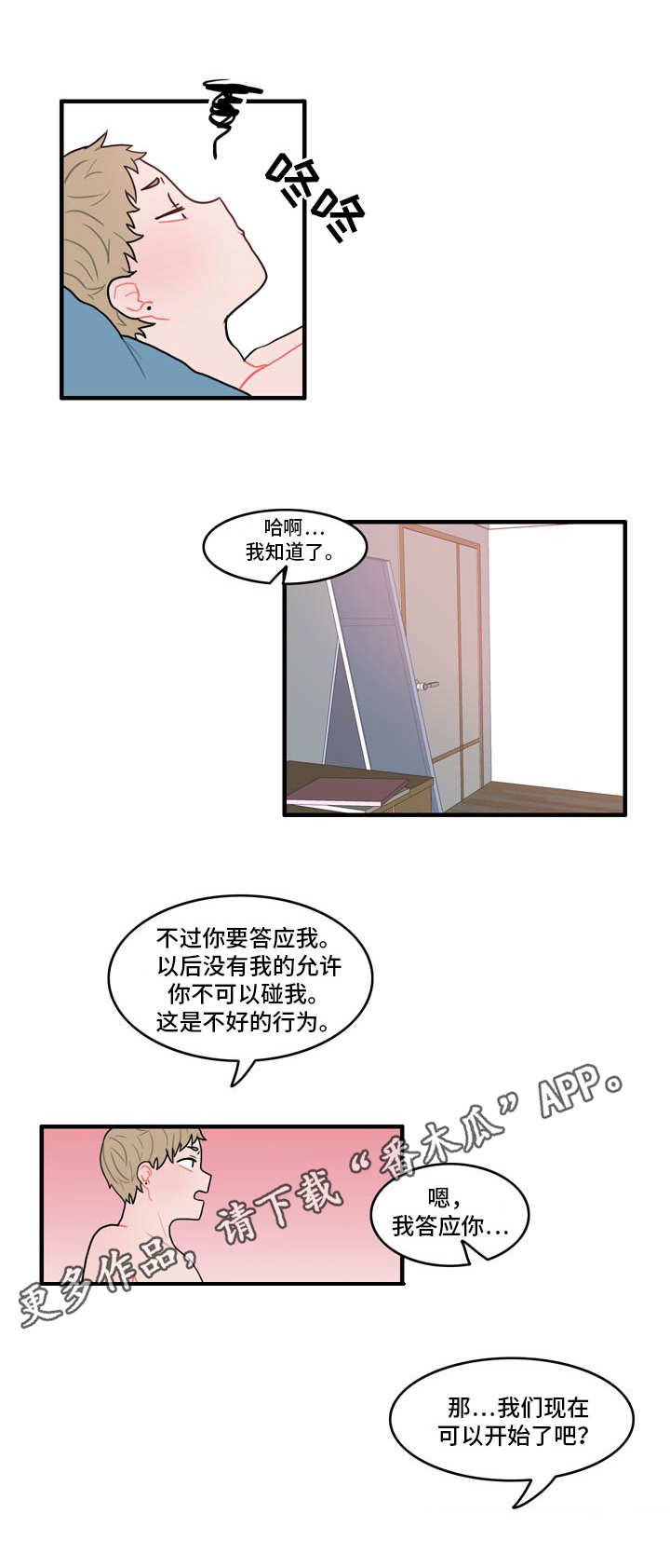 第10章：摔倒6