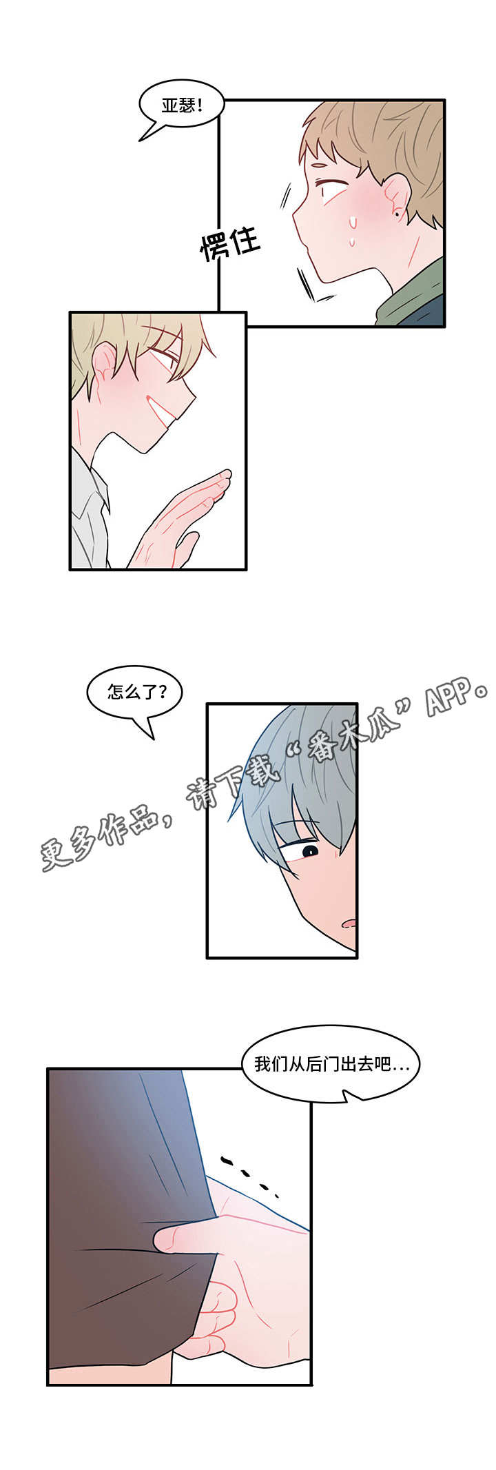 第23章：找上门6