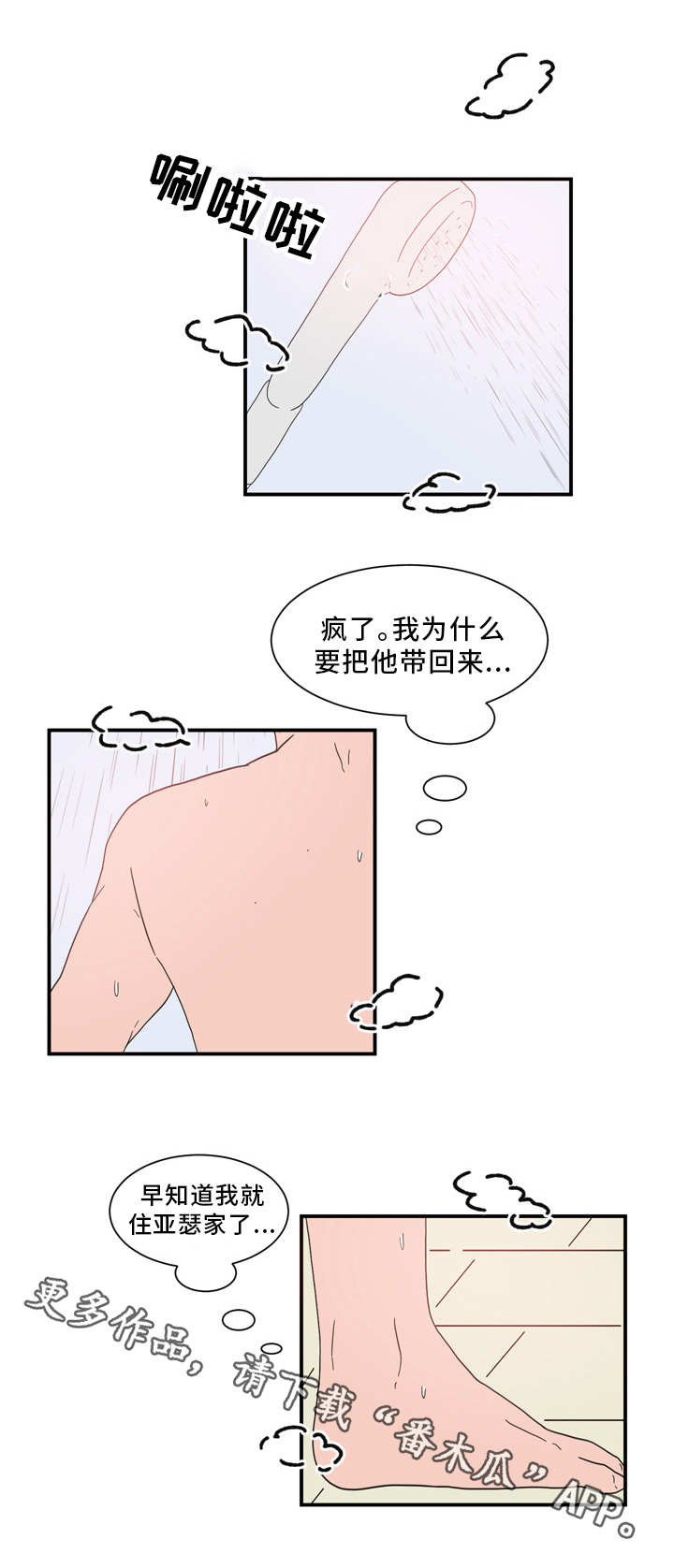 第61章：引狼入室3