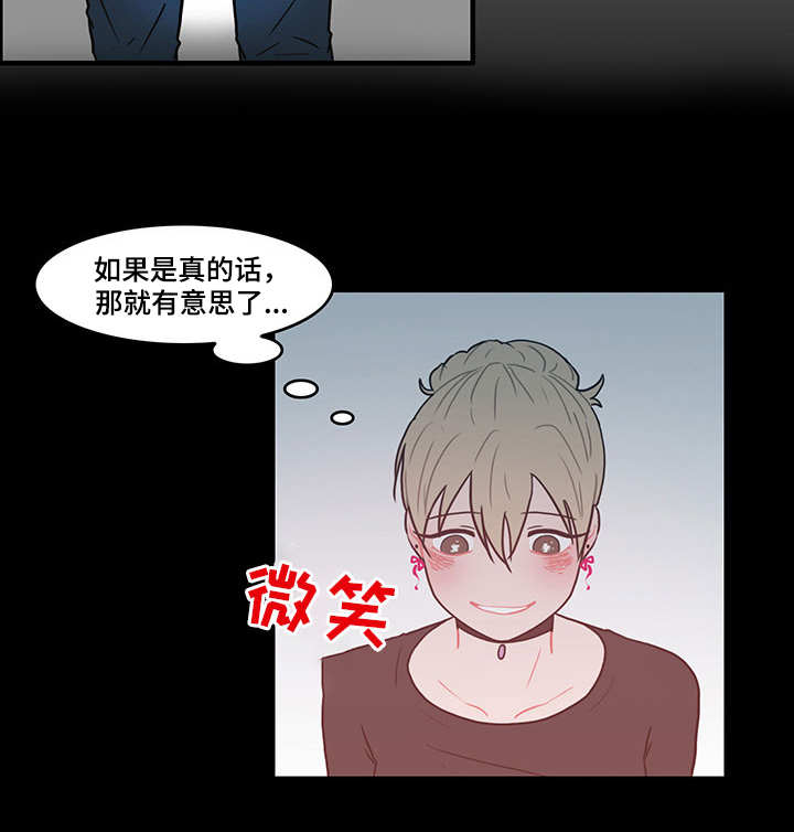 第16章：疑心4