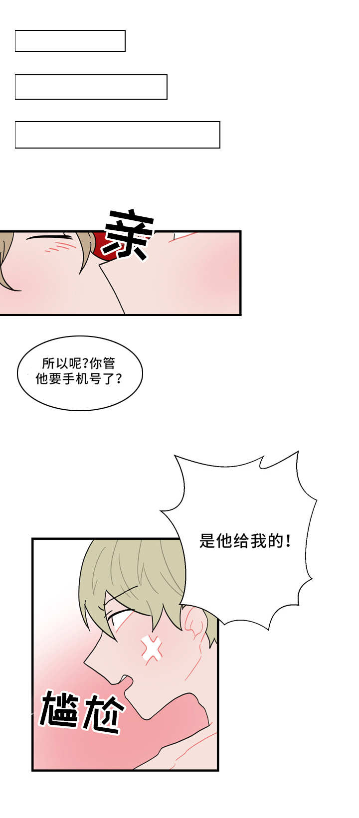 第57章：缠人12