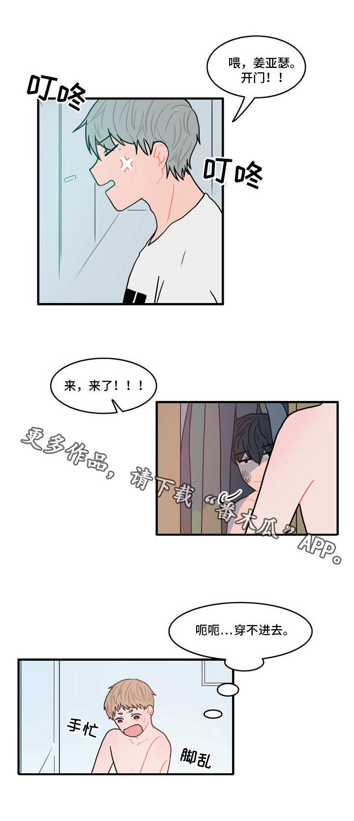 第3章：躲藏4