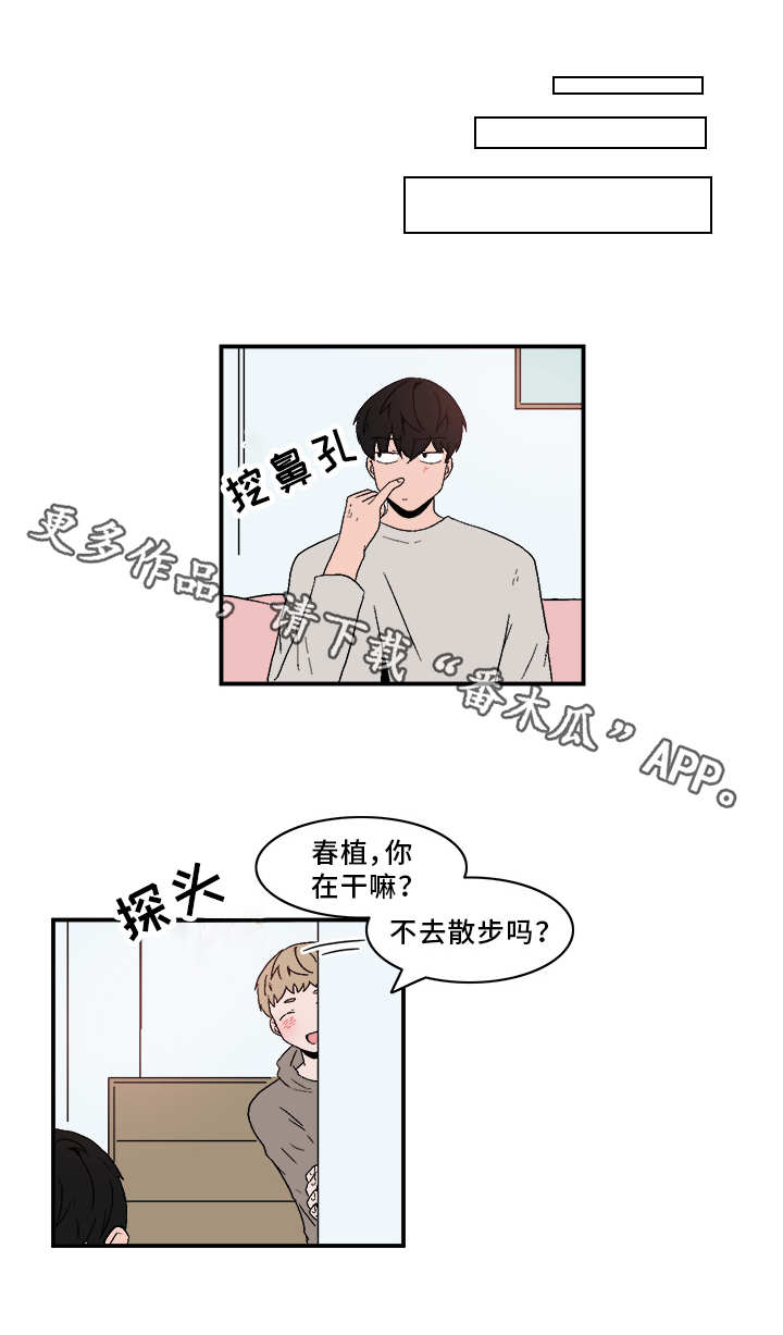 第77章：相处不错0