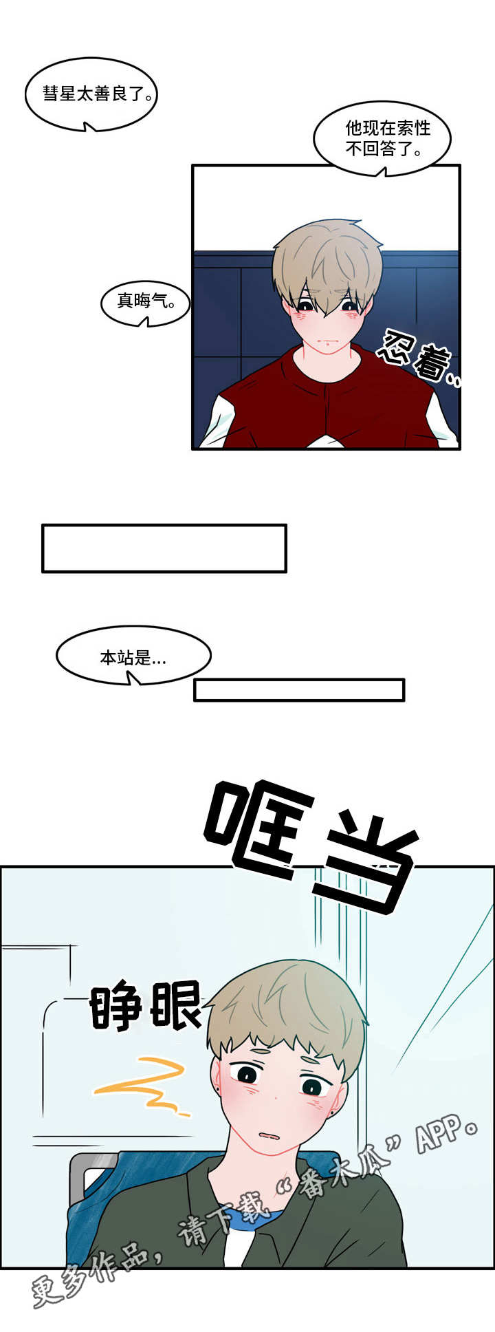 第36章：翻脸7