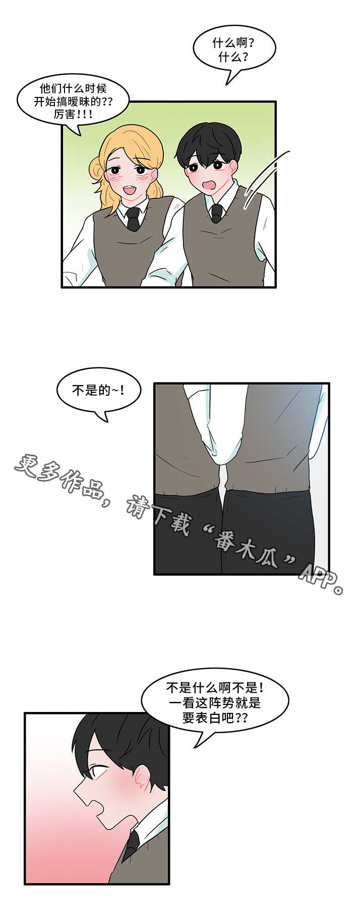 第48章：谁在撒谎11