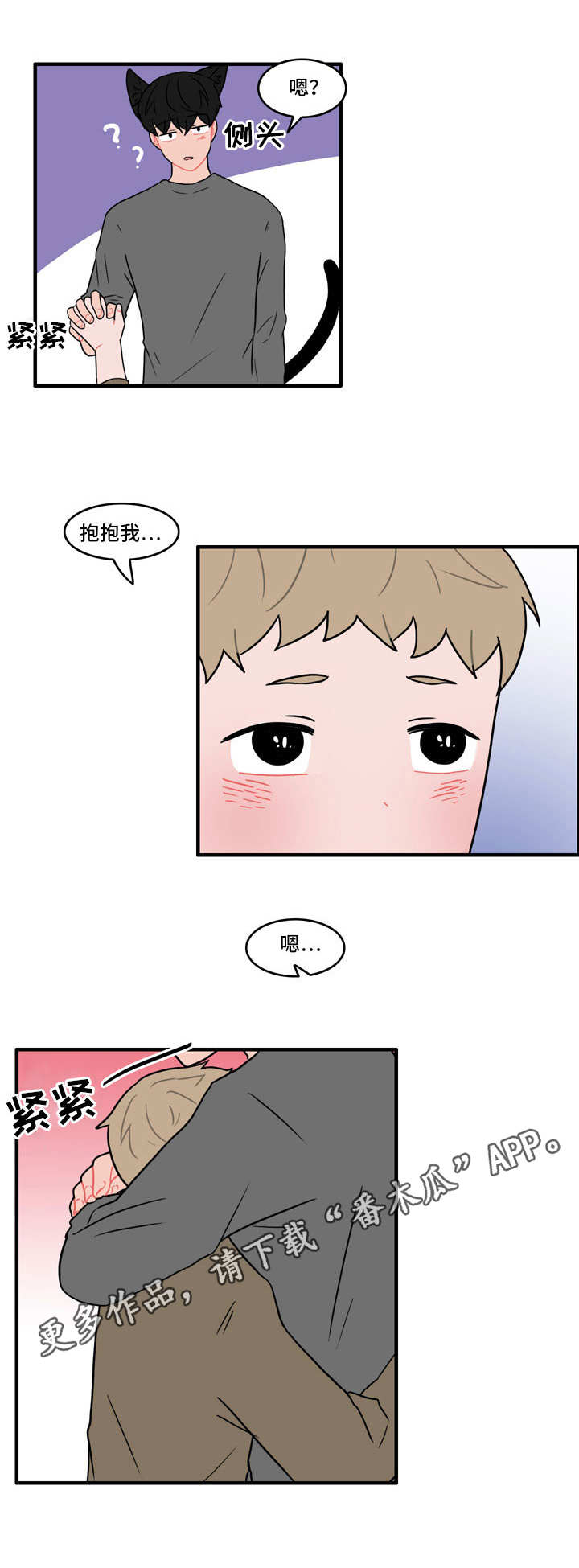 第42章：安慰7