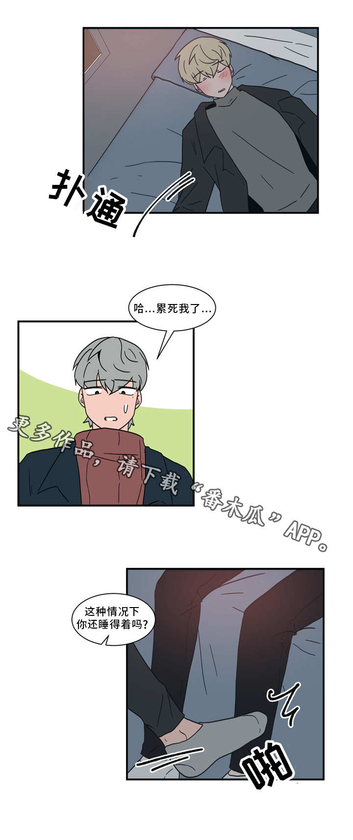 第61章：引狼入室1