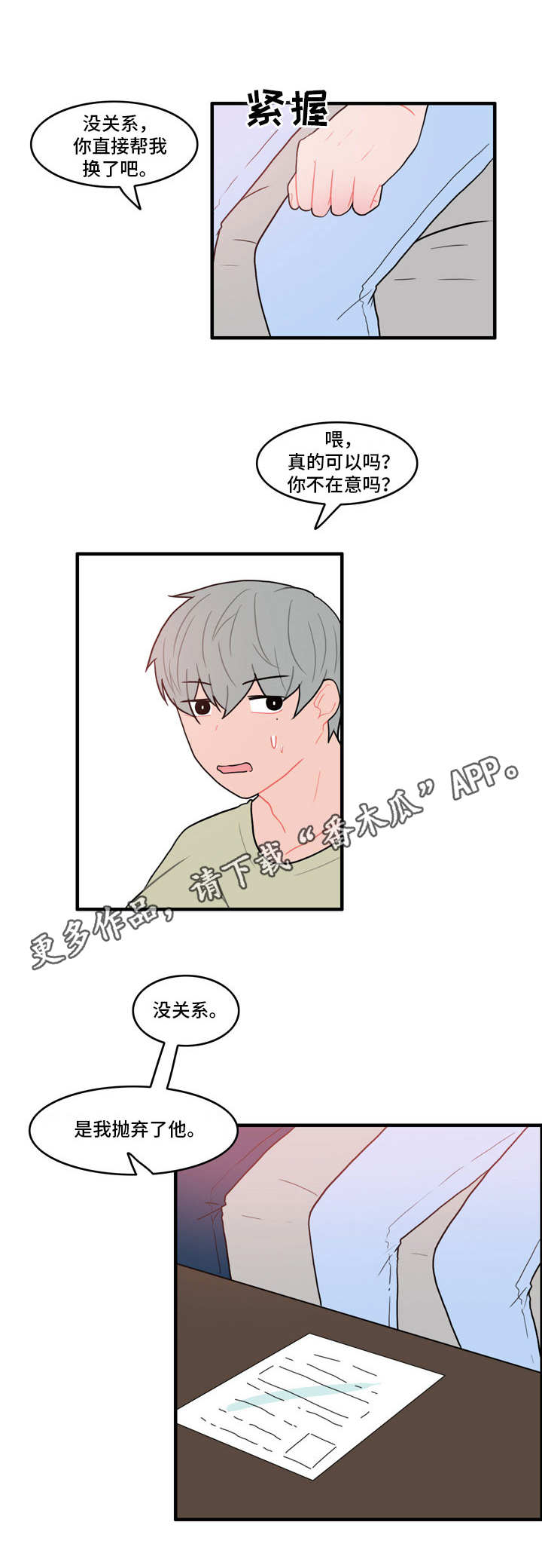 第27章：记忆还在6