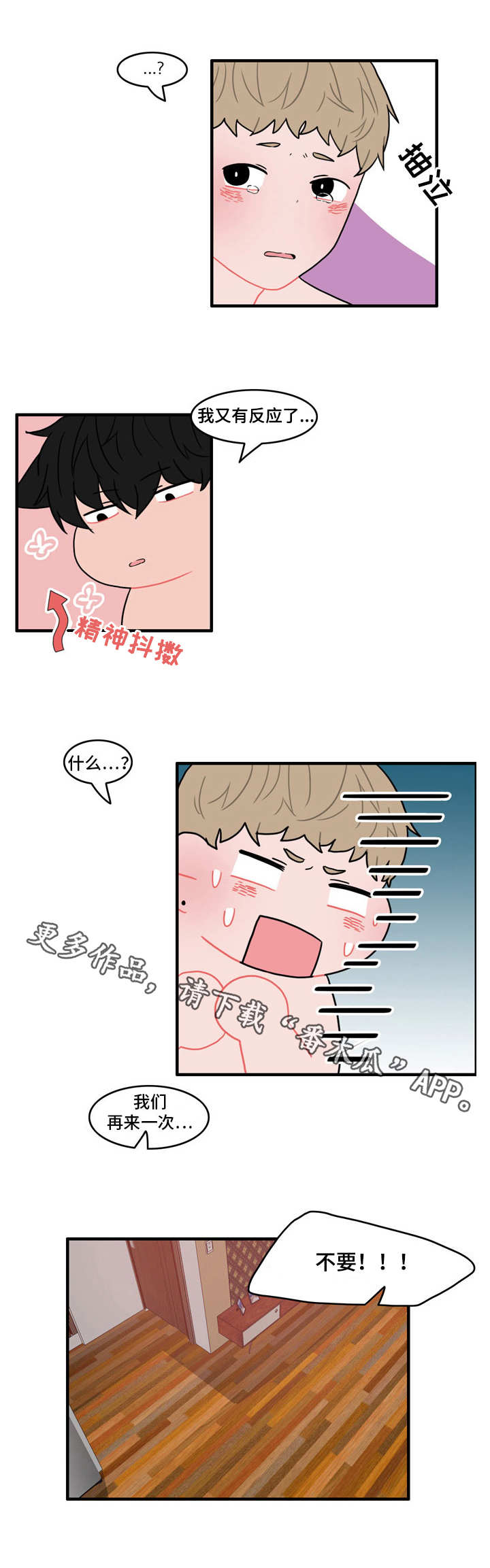第29章：腰酸背痛4
