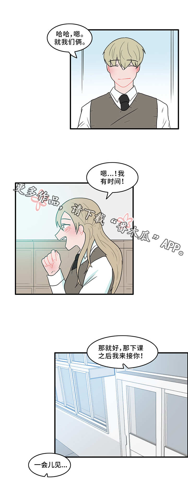 第48章：谁在撒谎9