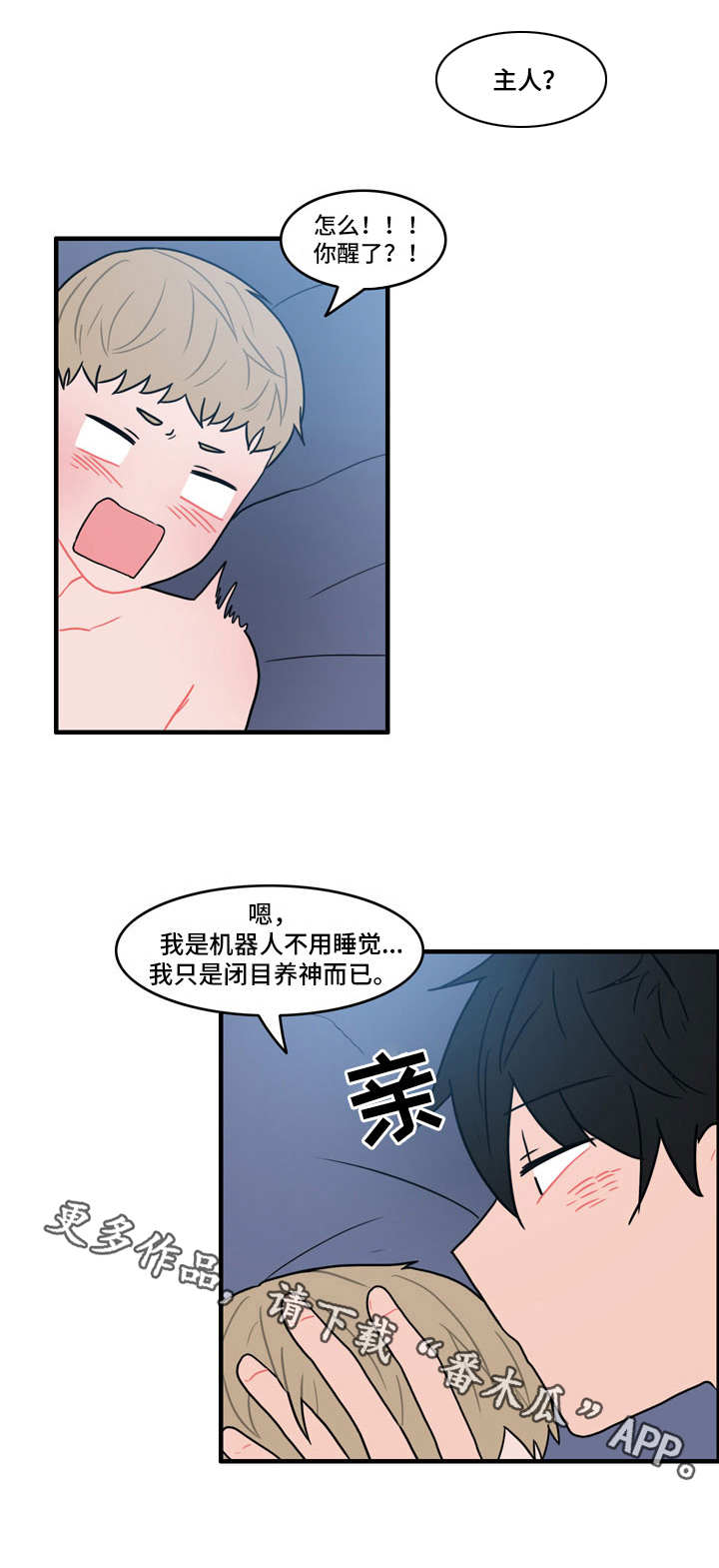 第29章：腰酸背痛7