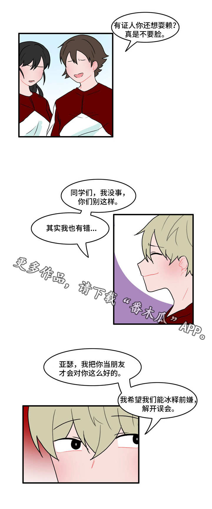 第36章：翻脸6