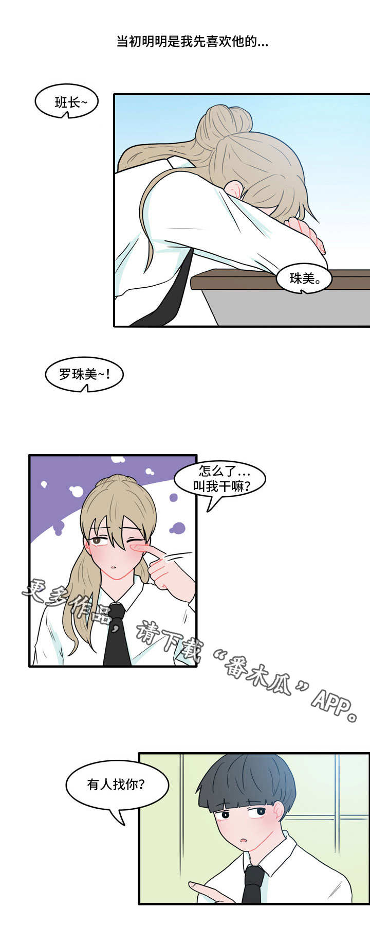 第41章：是我先的2