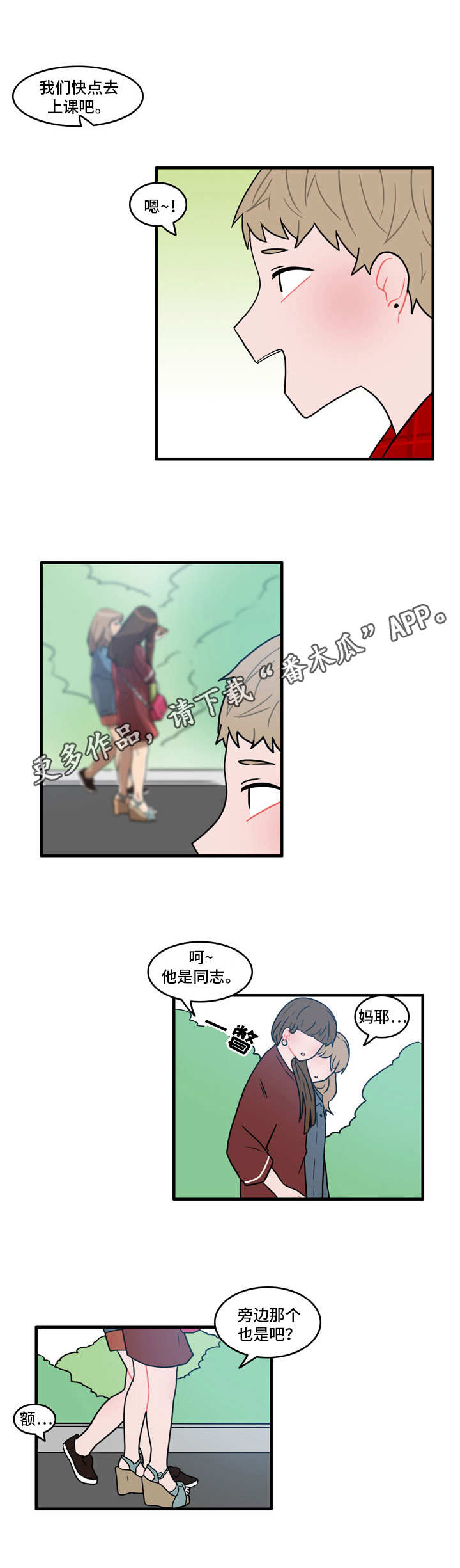 第29章：腰酸背痛11