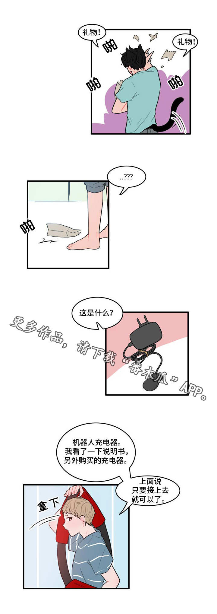 第9章：夸奖2