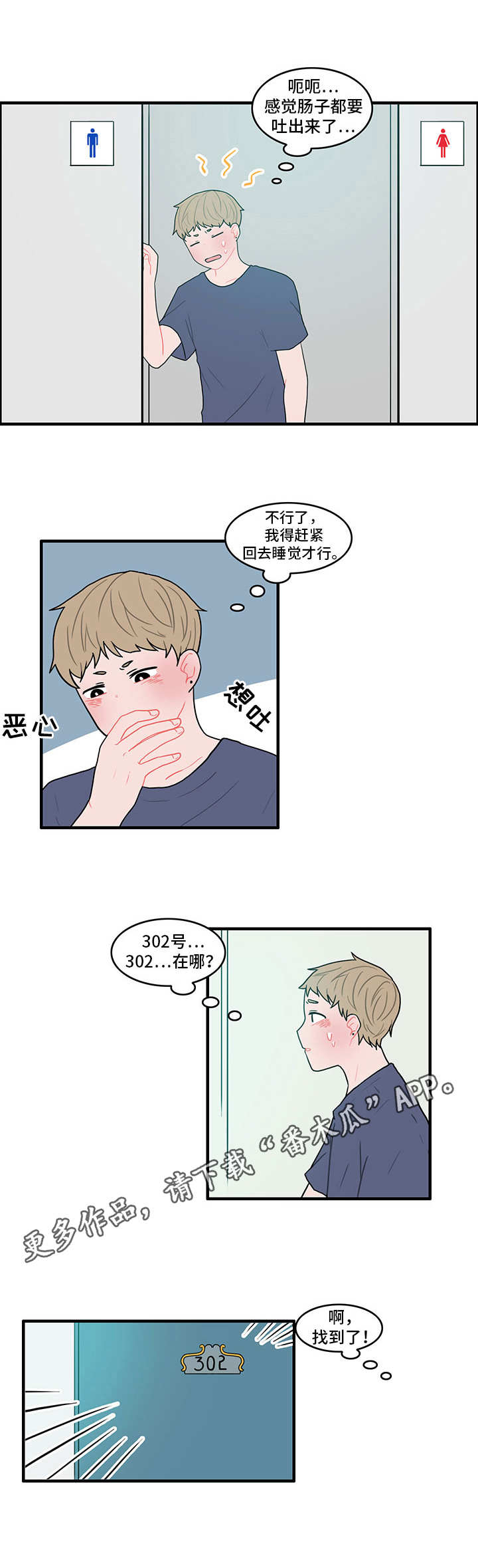 第13章：陌生的房间4