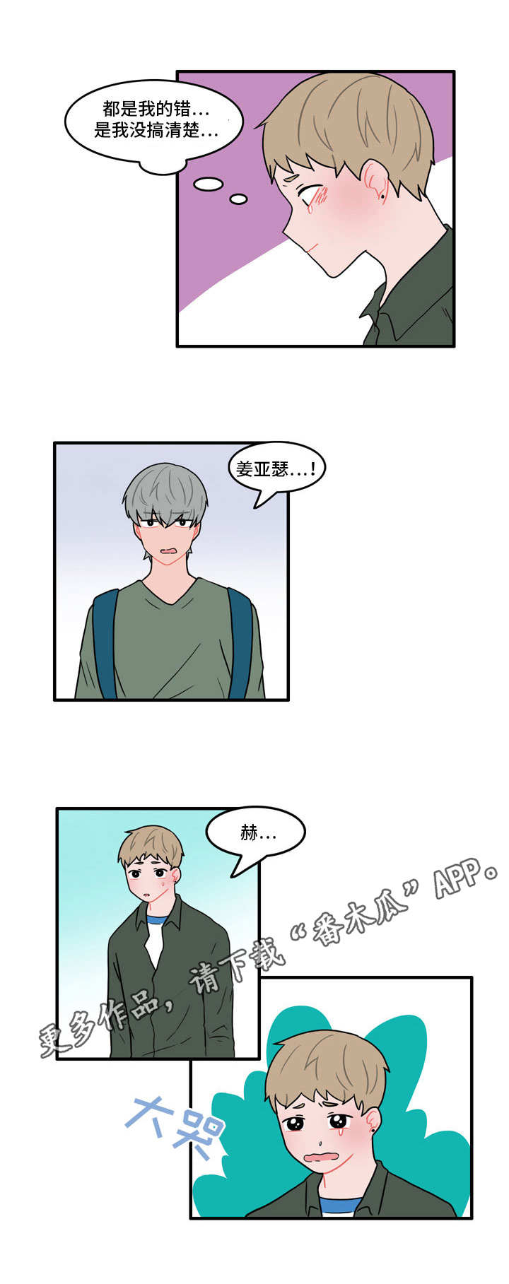 第37章：因为嫉妒1
