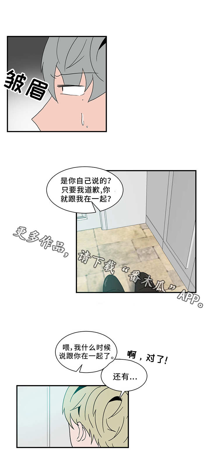 第63章：约定11