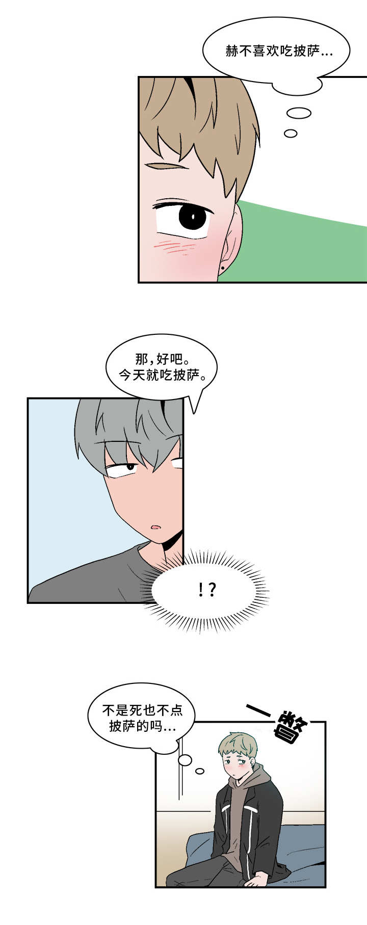 第77章：相处不错9