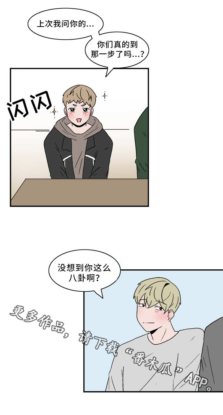 第78章：八卦4