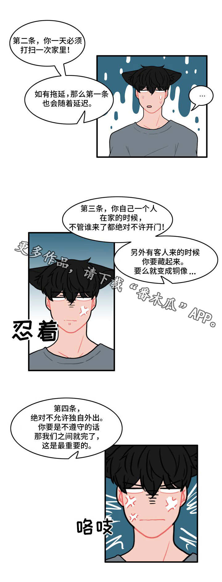 第7章：约法三章11