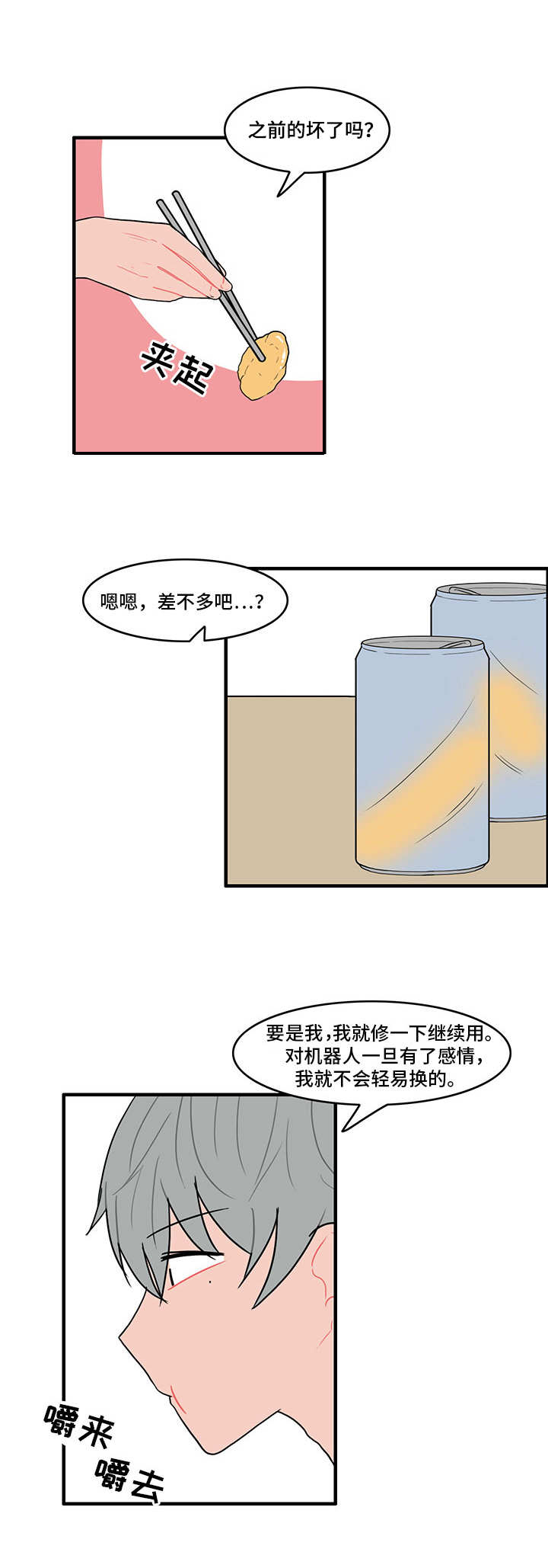 第22章：不安11