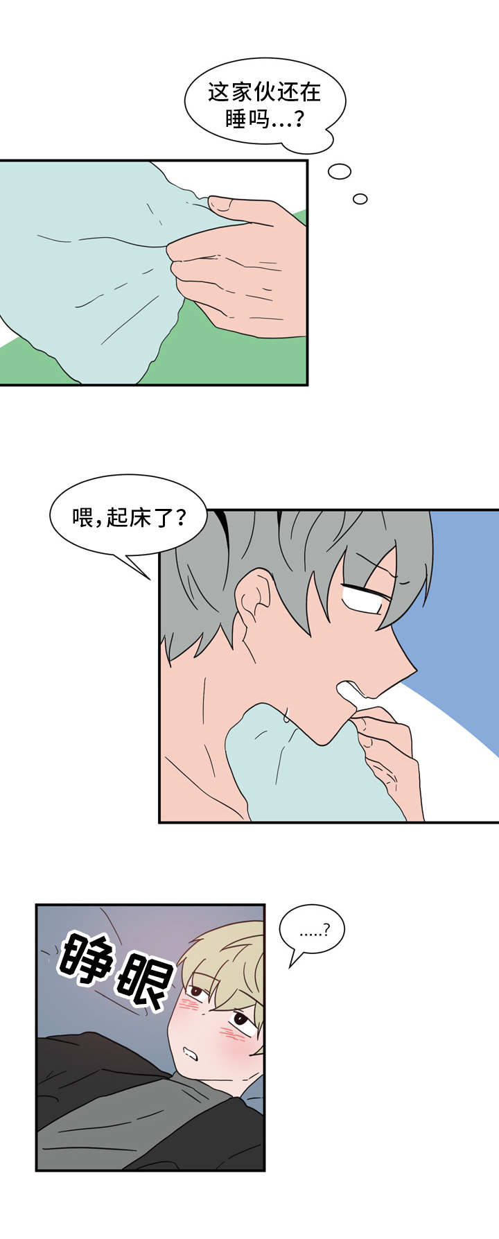 第61章：引狼入室4