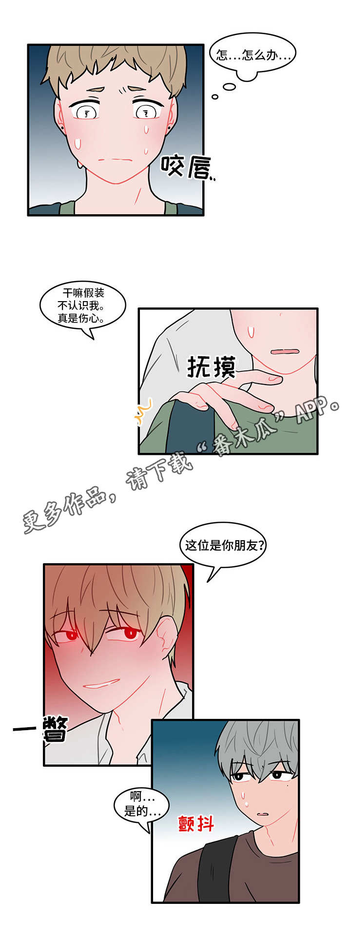第23章：找上门8