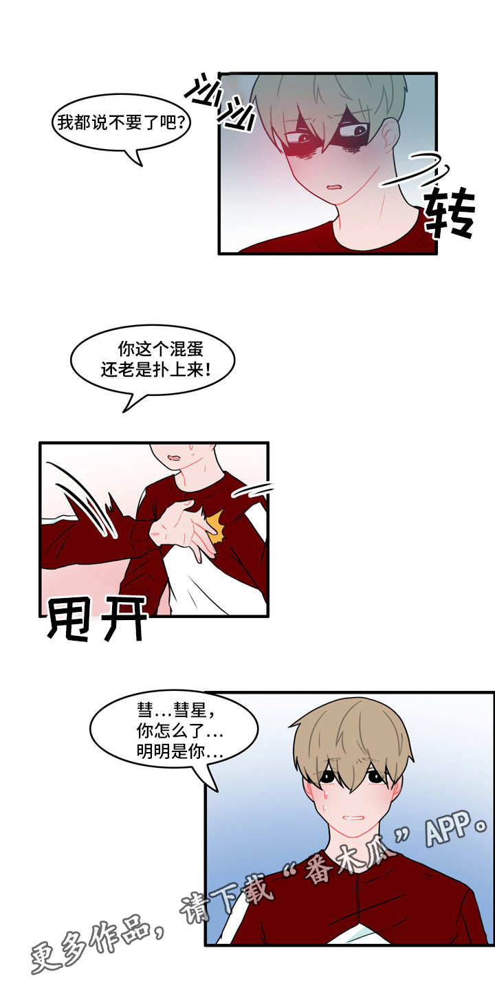 第36章：翻脸1