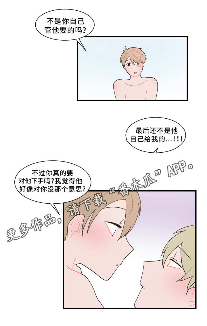 第57章：缠人13
