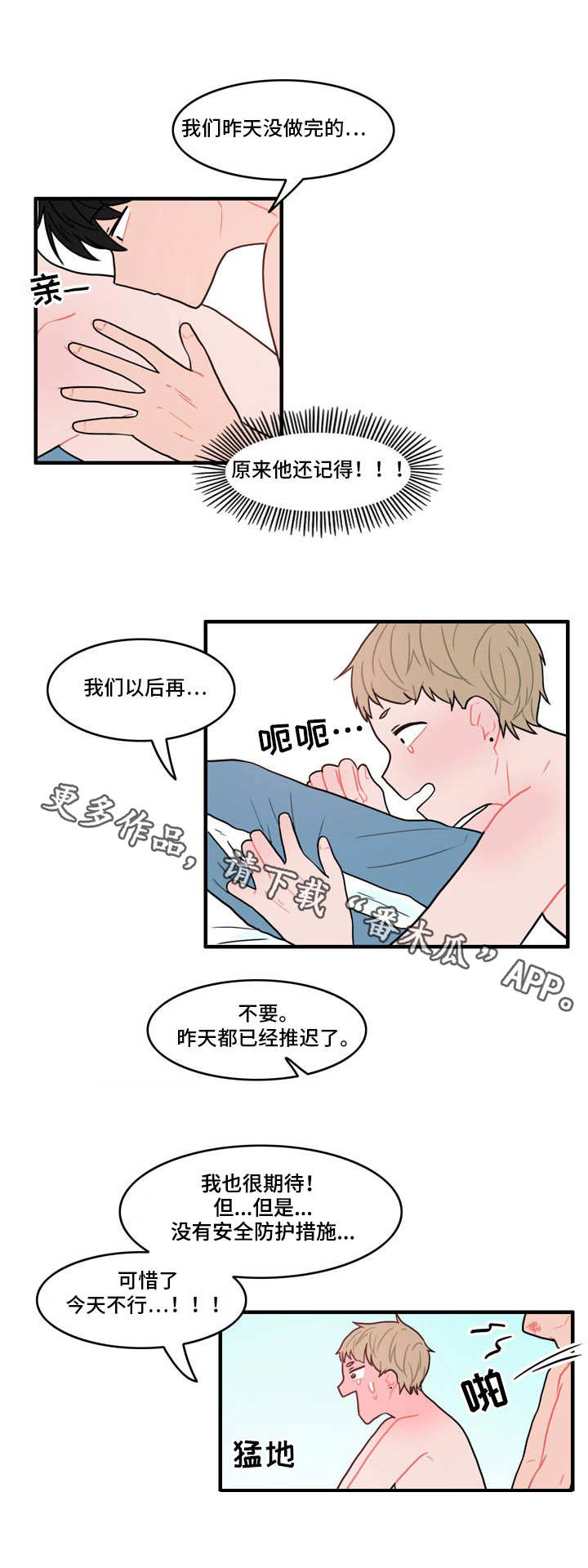 第5章：春植10