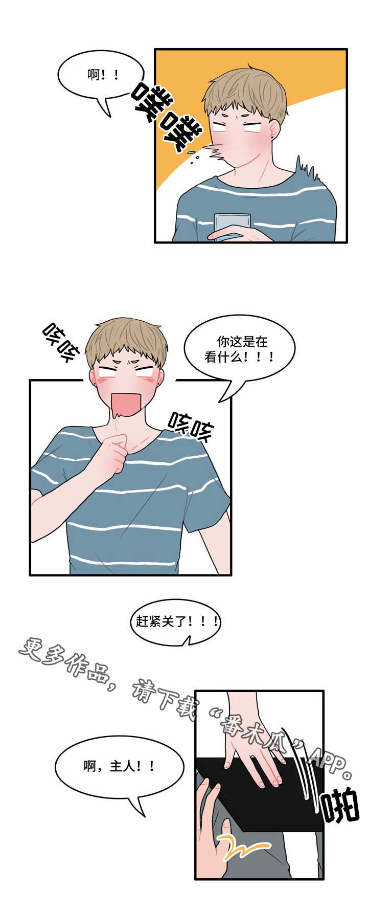 第10章：摔倒1