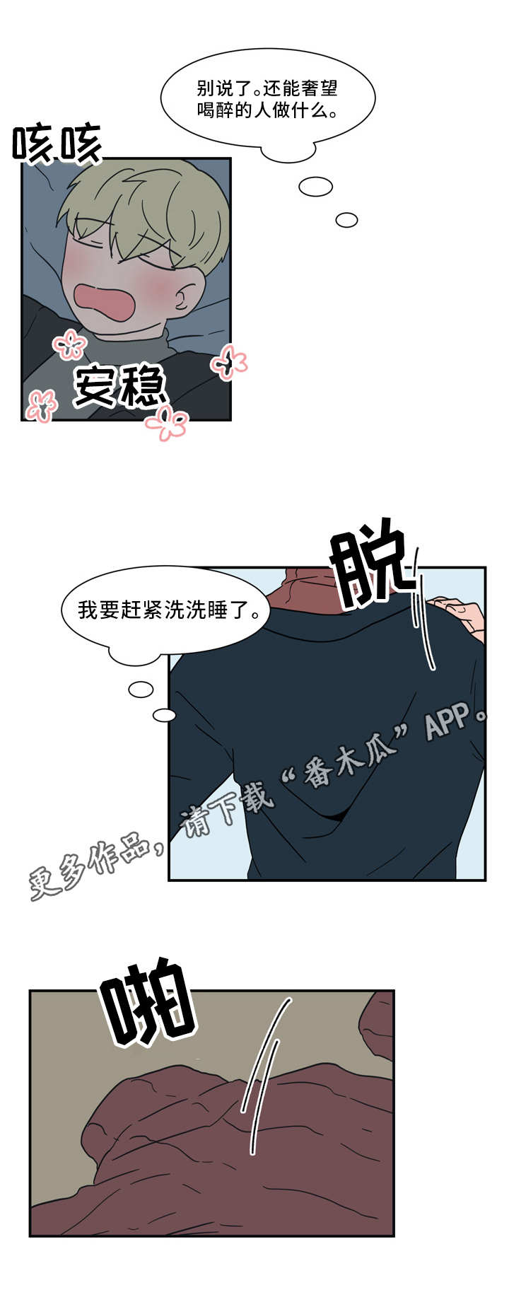 第61章：引狼入室2
