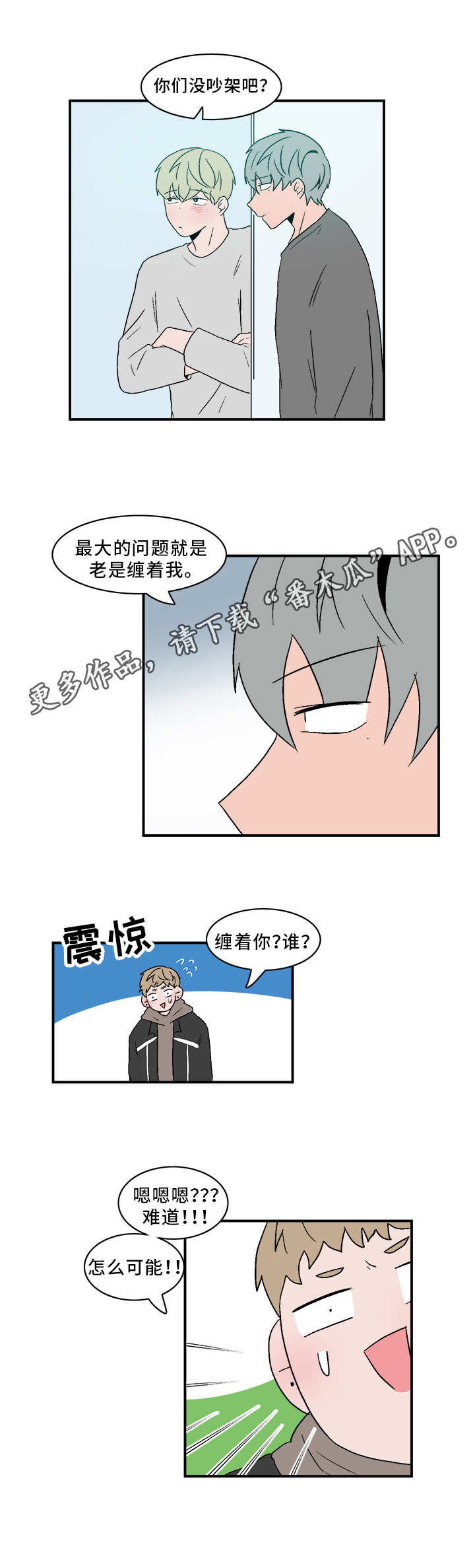 第78章：八卦0
