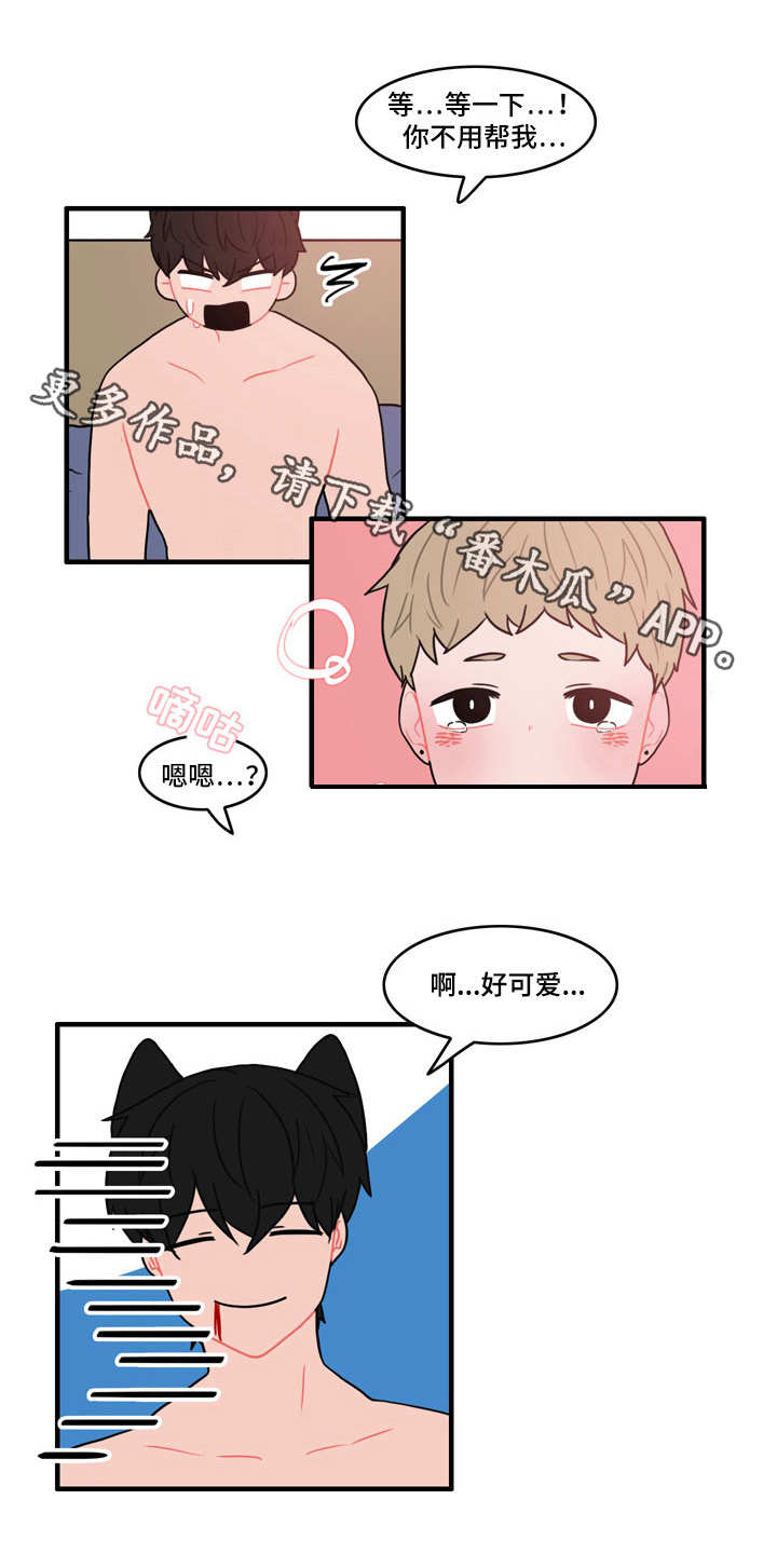 第28章：冰释前嫌13
