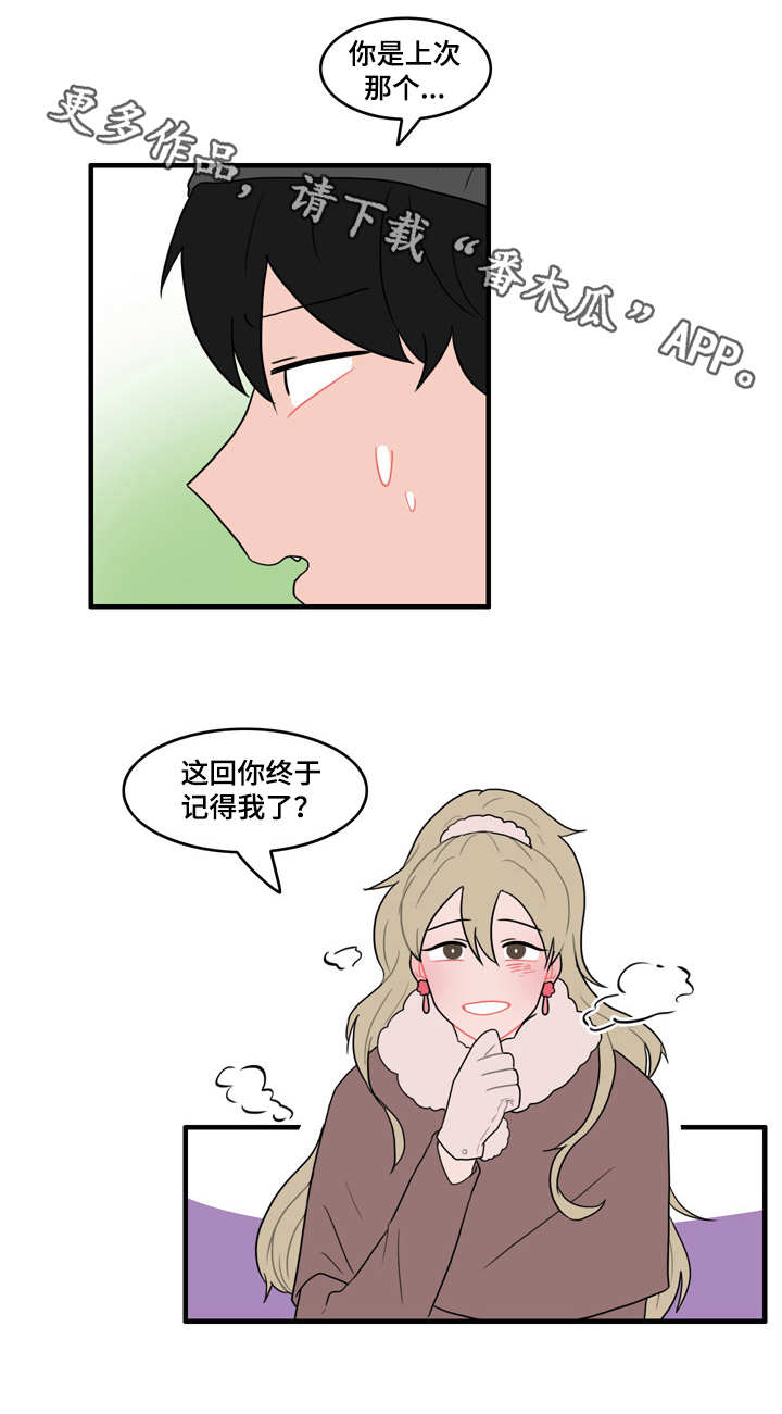 第54章：又遇见了12