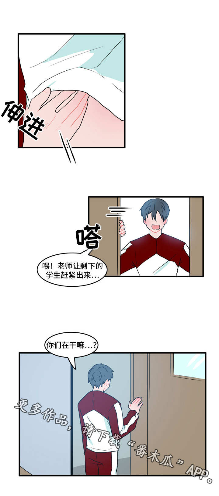 第35章：在干嘛13