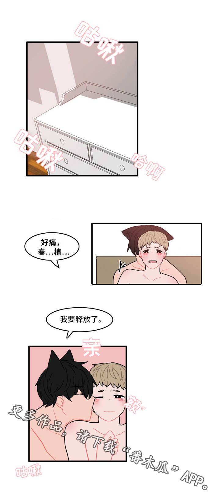 第29章：腰酸背痛2