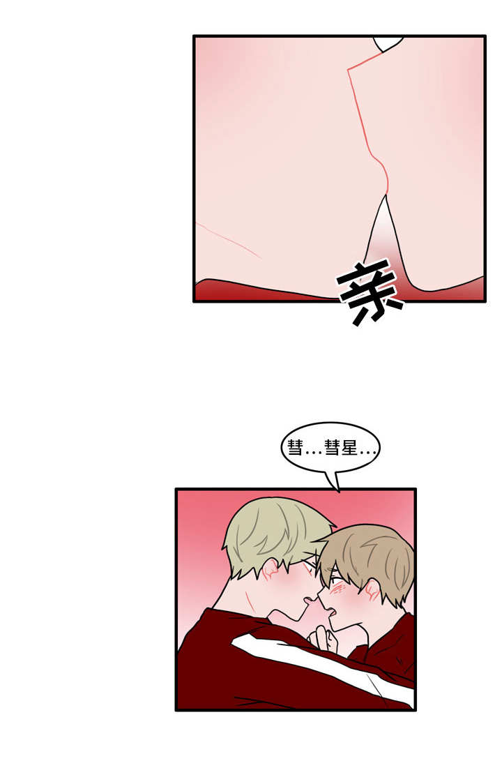第35章：在干嘛8